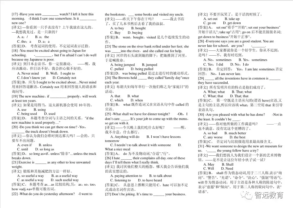 【学科】高中英语 | 历年高考英语经典选择题1000道!~刷透掌握!~建议收藏!~后附高清电子版~-第6张图片-四季读书网 【学科】高中英语 | 历年高考英语经典选择题1000道!~刷透掌握!~建议收藏!~后附高清电子版~-第6张图片-四季读书网