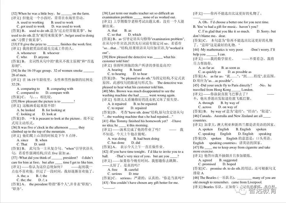 【学科】高中英语 | 历年高考英语经典选择题1000道!~刷透掌握!~建议收藏!~后附高清电子版~-第7张图片-四季读书网 【学科】高中英语 | 历年高考英语经典选择题1000道!~刷透掌握!~建议收藏!~后附高清电子版~-第7张图片-四季读书网
