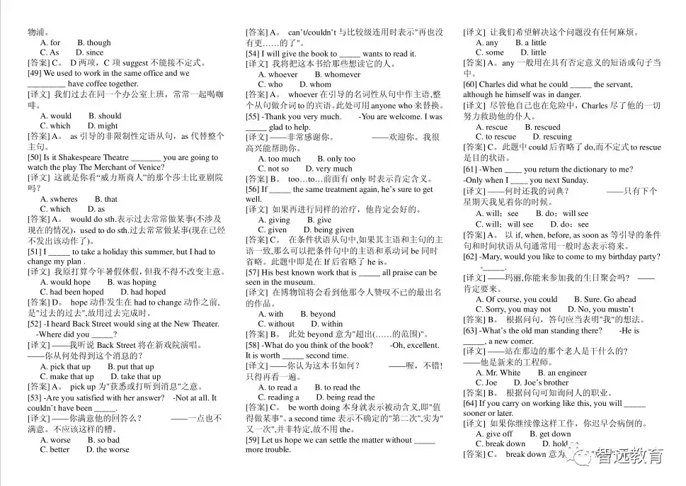 【学科】高中英语 | 历年高考英语经典选择题1000道!~刷透掌握!~建议收藏!~后附高清电子版~-第8张图片-四季读书网 【学科】高中英语 | 历年高考英语经典选择题1000道!~刷透掌握!~建议收藏!~后附高清电子版~-第8张图片-四季读书网