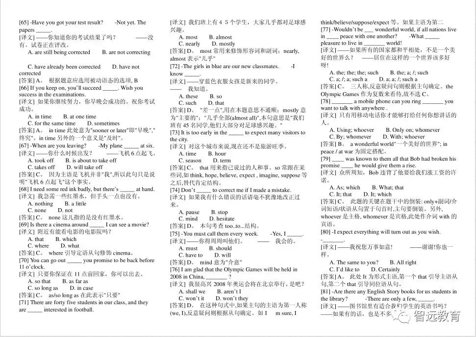 【学科】高中英语 | 历年高考英语经典选择题1000道!~刷透掌握!~建议收藏!~后附高清电子版~-第9张图片-四季读书网 【学科】高中英语 | 历年高考英语经典选择题1000道!~刷透掌握!~建议收藏!~后附高清电子版~-第9张图片-四季读书网