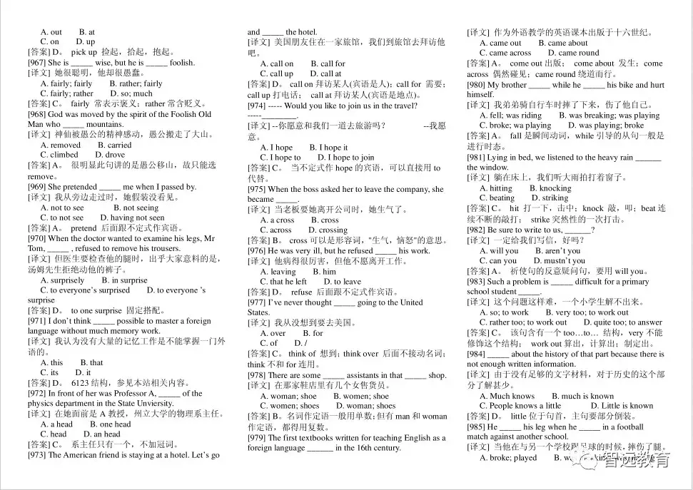 【学科】高中英语 | 历年高考英语经典选择题1000道!~刷透掌握!~建议收藏!~后附高清电子版~-第10张图片-四季读书网 【学科】高中英语 | 历年高考英语经典选择题1000道!~刷透掌握!~建议收藏!~后附高清电子版~-第10张图片-四季读书网