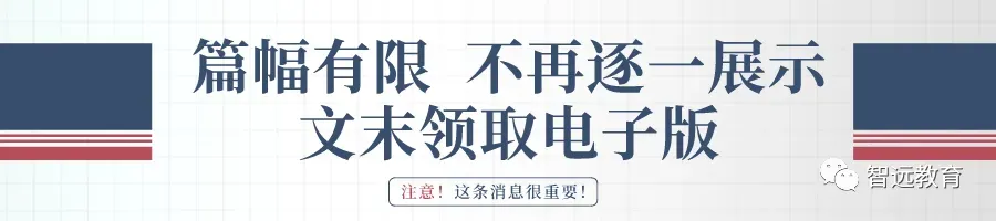 【学科】高中英语 | 历年高考英语经典选择题1000道!~刷透掌握!~建议收藏!~后附高清电子版~-第12张图片-四季读书网 【学科】高中英语 | 历年高考英语经典选择题1000道!~刷透掌握!~建议收藏!~后附高清电子版~-第12张图片-四季读书网