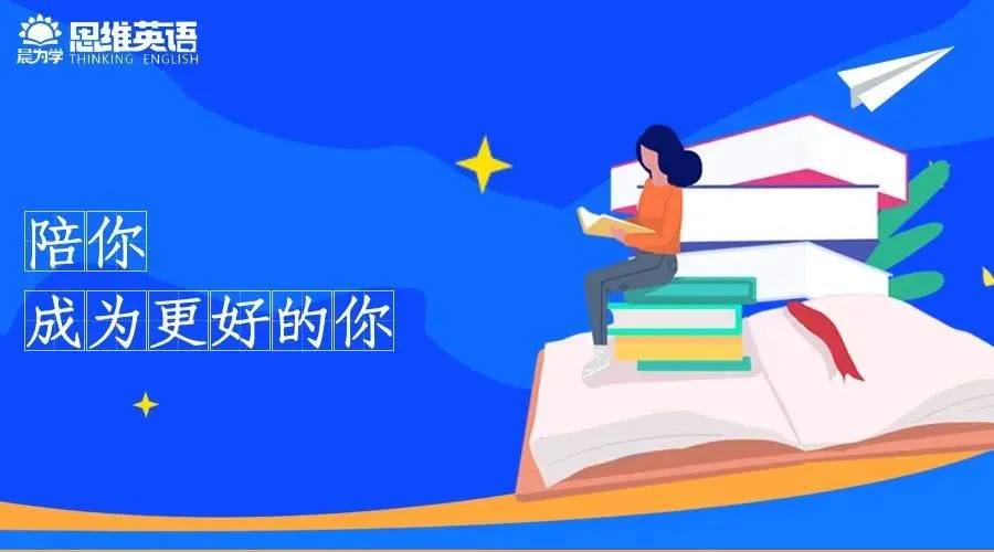40 篇英语短文搞定高考3500 个单词(含音频)——第九篇-第3张图片-四季读书网 40 篇英语短文搞定高考3500 个单词(含音频)——第九篇-第3张图片-四季读书网