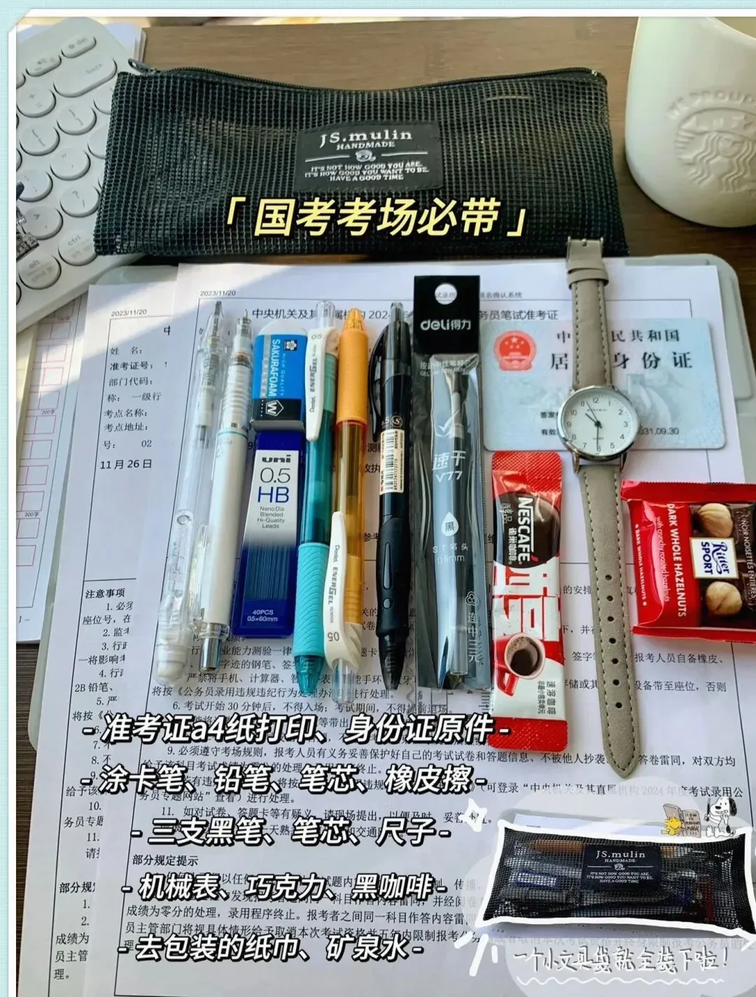 高考首日落幕:不念过往,稳住心态,你就赢了大半-第2张图片-四季读书网 高考首日落幕:不念过往,稳住心态,你就赢了大半-第2张图片-四季读书网