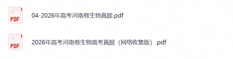 【高考】河南省2026年高考真题试卷及参考答案(全科汇总)-第5张图片-四季读书网 【高考】河南省2026年高考真题试卷及参考答案(全科汇总)-第5张图片-四季读书网