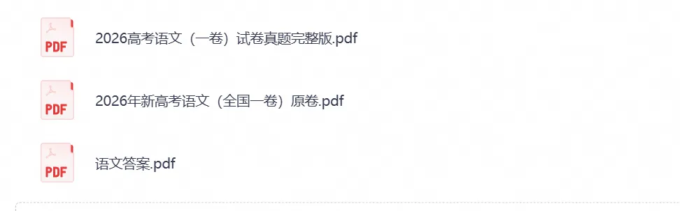 【高考】江西省2026年高考真题试卷及参考答案(全科汇总)-第4张图片-四季读书网 【高考】江西省2026年高考真题试卷及参考答案(全科汇总)-第4张图片-四季读书网