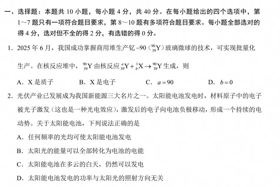 【高考】湖北省2026年高考真题试卷及参考答案(全科汇总)-第5张图片-四季读书网 【高考】湖北省2026年高考真题试卷及参考答案(全科汇总)-第5张图片-四季读书网
