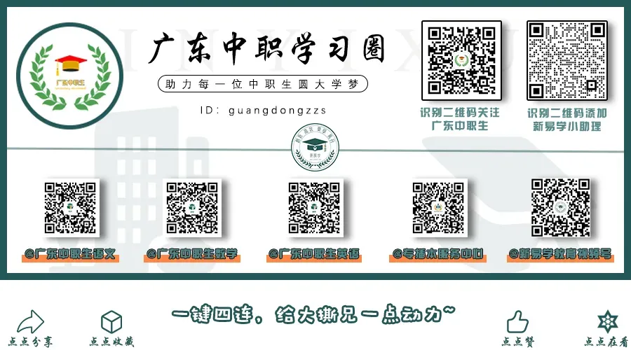 高频词|高职高考英语完形填空常考四大词性高频词汇总-第2张图片-四季读书网 高频词|高职高考英语完形填空常考四大词性高频词汇总-第2张图片-四季读书网