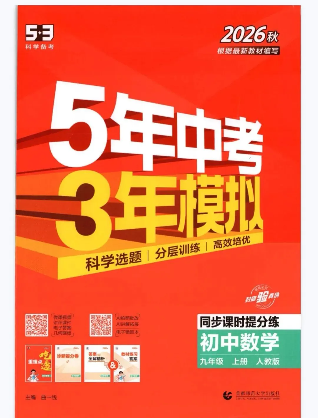 天噜啦!初中试卷纠结怎么选啊?-第1张图片-四季读书网 天噜啦!初中试卷纠结怎么选啊?-第1张图片-四季读书网
