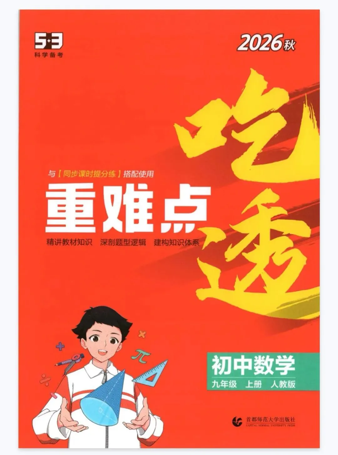 天噜啦!初中试卷纠结怎么选啊?-第2张图片-四季读书网 天噜啦!初中试卷纠结怎么选啊?-第2张图片-四季读书网