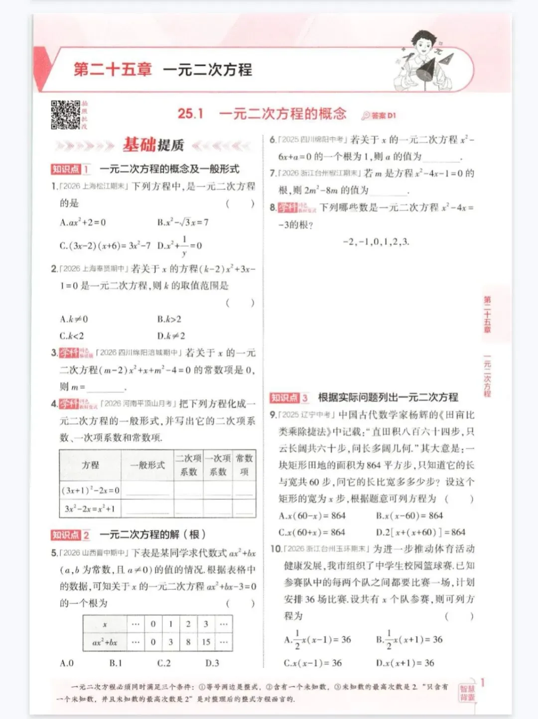 天噜啦!初中试卷纠结怎么选啊?-第4张图片-四季读书网 天噜啦!初中试卷纠结怎么选啊?-第4张图片-四季读书网