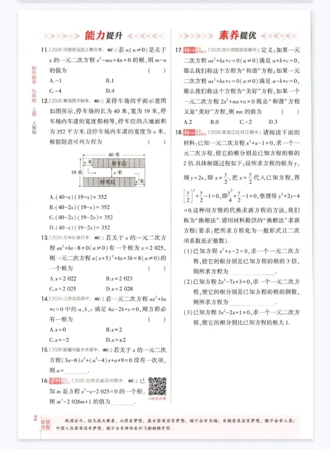 天噜啦!初中试卷纠结怎么选啊?-第5张图片-四季读书网 天噜啦!初中试卷纠结怎么选啊?-第5张图片-四季读书网