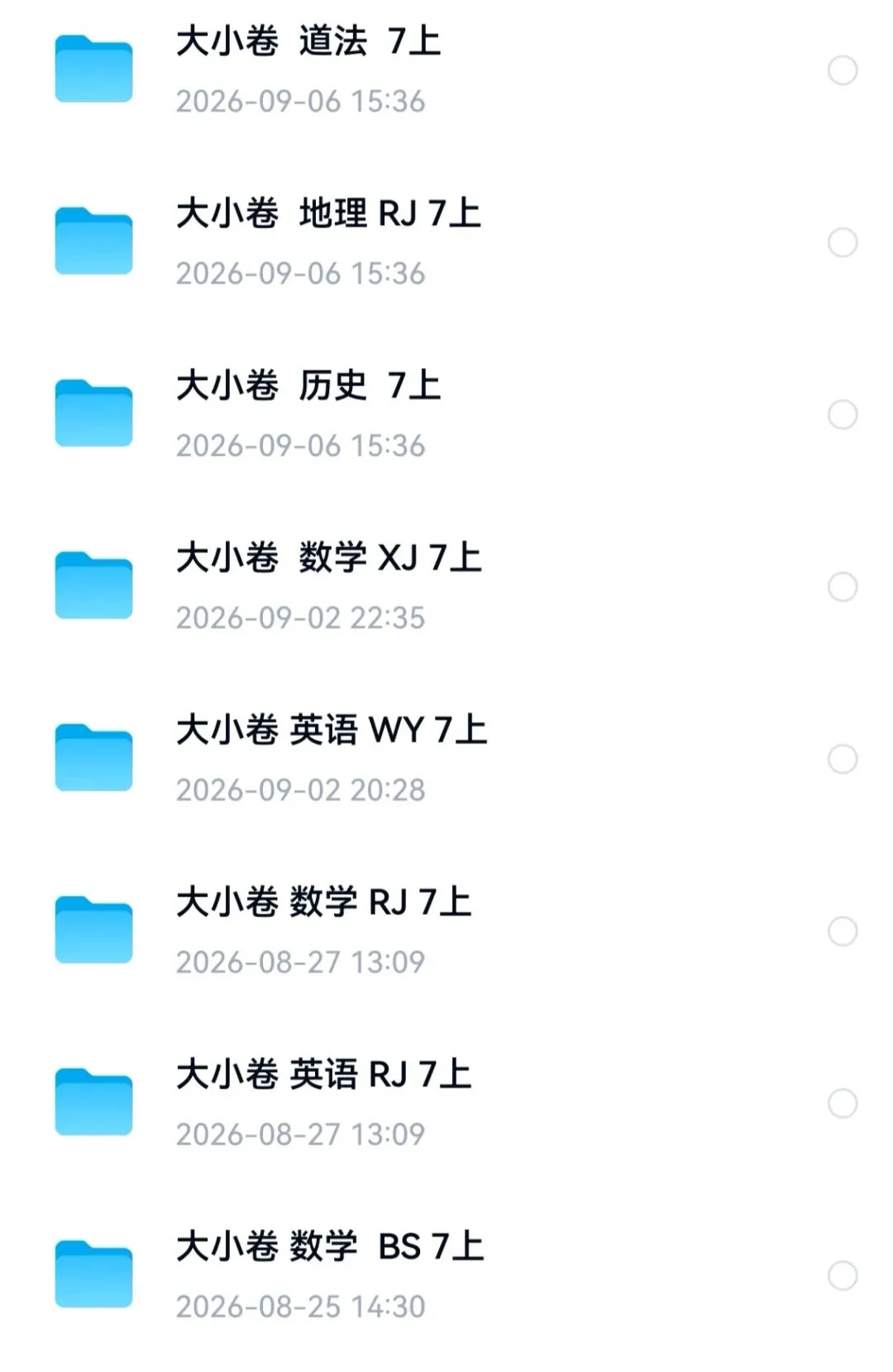 天噜啦!初中试卷纠结怎么选啊?-第6张图片-四季读书网 天噜啦!初中试卷纠结怎么选啊?-第6张图片-四季读书网
