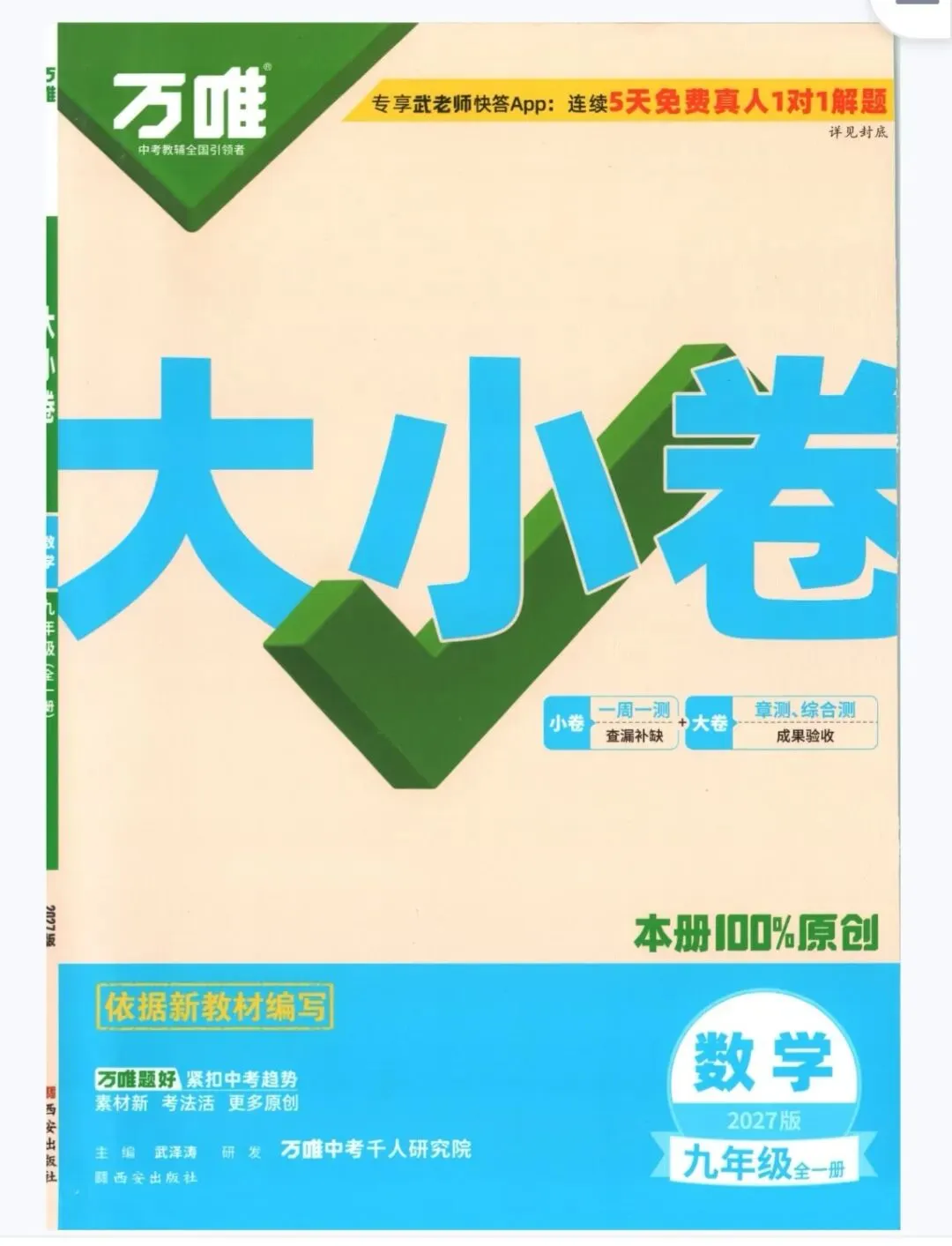 天噜啦!初中试卷纠结怎么选啊?-第7张图片-四季读书网 天噜啦!初中试卷纠结怎么选啊?-第7张图片-四季读书网