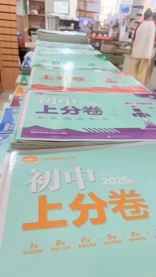 天噜啦!初中试卷纠结怎么选啊?-第10张图片-四季读书网 天噜啦!初中试卷纠结怎么选啊?-第10张图片-四季读书网