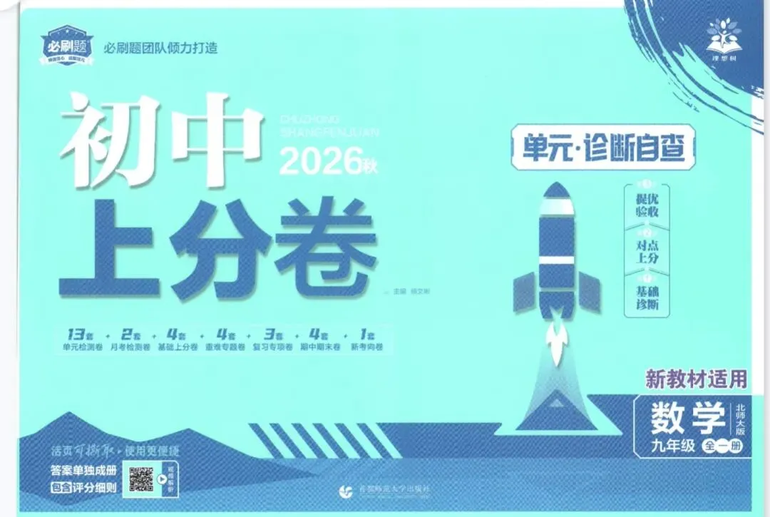 天噜啦!初中试卷纠结怎么选啊?-第11张图片-四季读书网 天噜啦!初中试卷纠结怎么选啊?-第11张图片-四季读书网