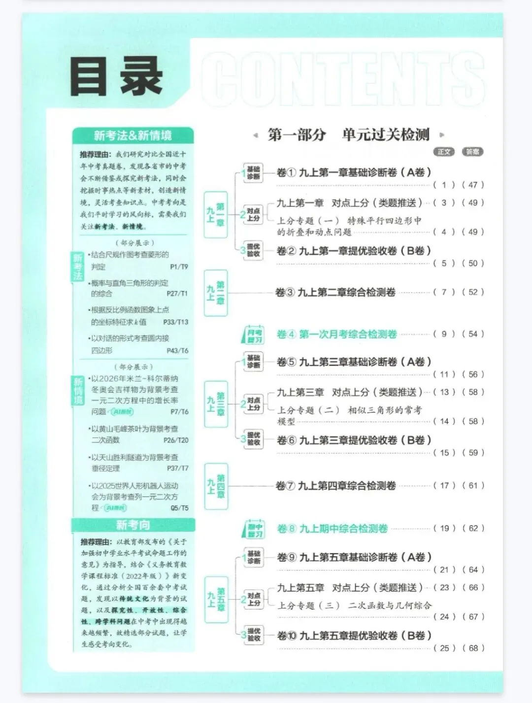 天噜啦!初中试卷纠结怎么选啊?-第12张图片-四季读书网 天噜啦!初中试卷纠结怎么选啊?-第12张图片-四季读书网