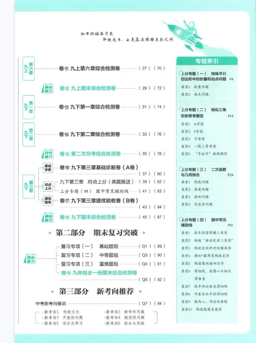 天噜啦!初中试卷纠结怎么选啊?-第13张图片-四季读书网 天噜啦!初中试卷纠结怎么选啊?-第13张图片-四季读书网
