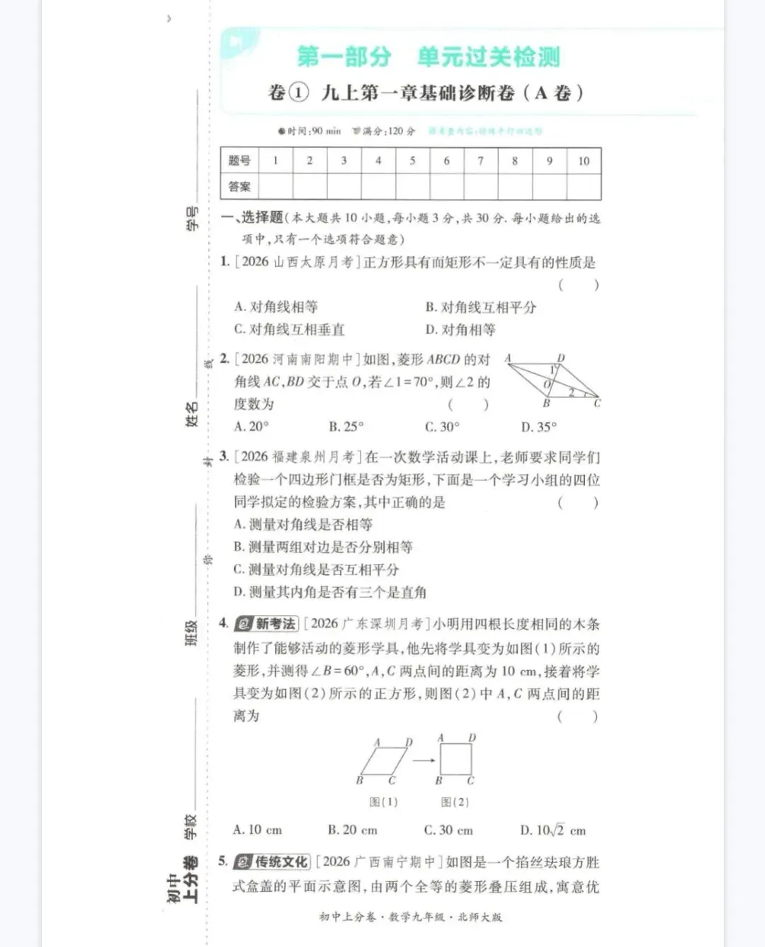 天噜啦!初中试卷纠结怎么选啊?-第14张图片-四季读书网 天噜啦!初中试卷纠结怎么选啊?-第14张图片-四季读书网