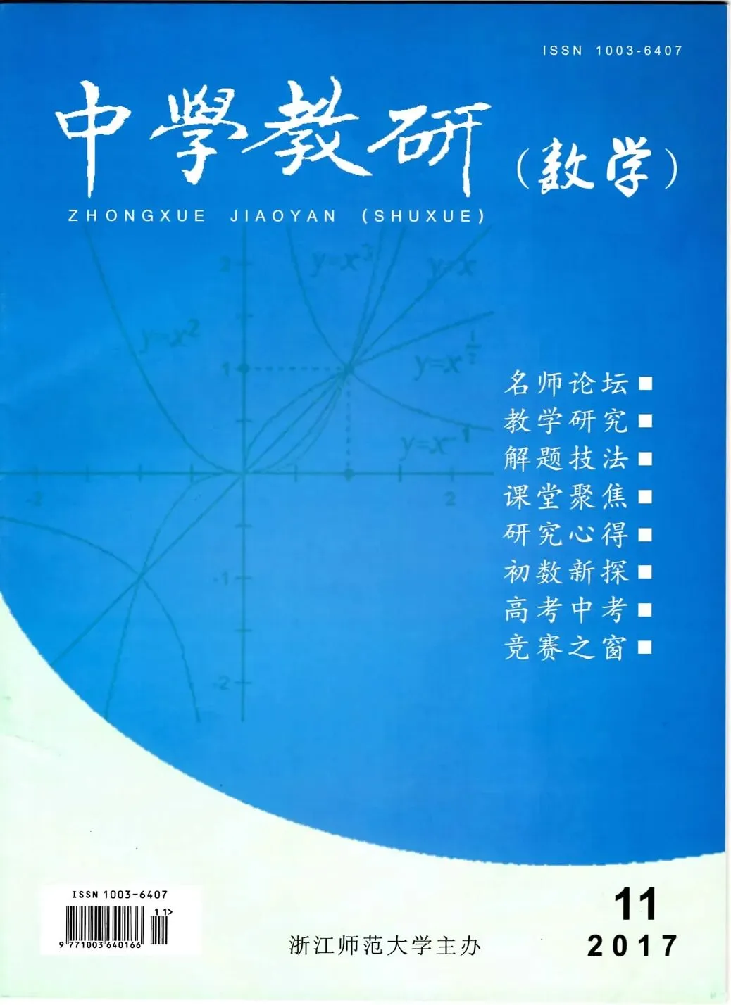 余建国 | 高考真题研究 | 模式稳定层次高外表朴实内涵深-第1张图片-四季读书网 余建国 | 高考真题研究 | 模式稳定层次高外表朴实内涵深-第1张图片-四季读书网