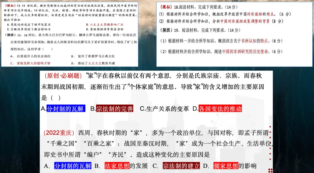 真题角度分类|改革开放时期-第3张图片-四季读书网 真题角度分类|改革开放时期-第3张图片-四季读书网