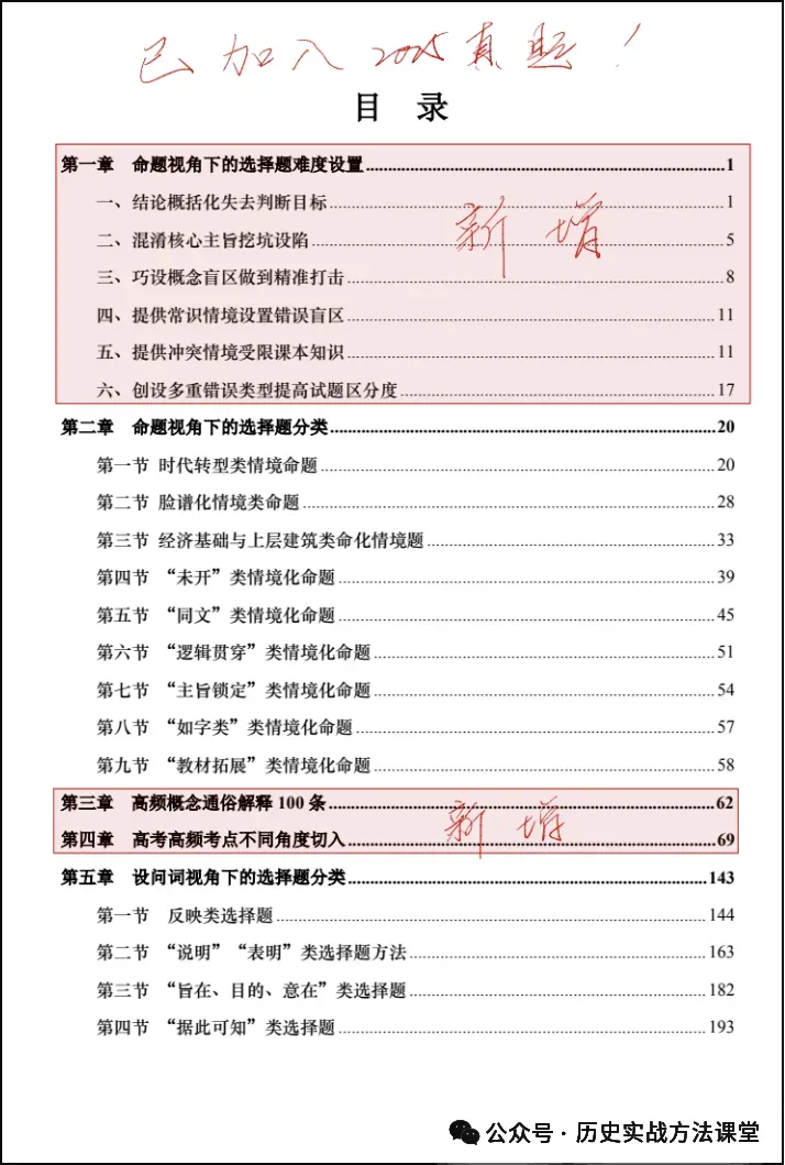 真题角度分类|改革开放时期-第43张图片-四季读书网 真题角度分类|改革开放时期-第43张图片-四季读书网