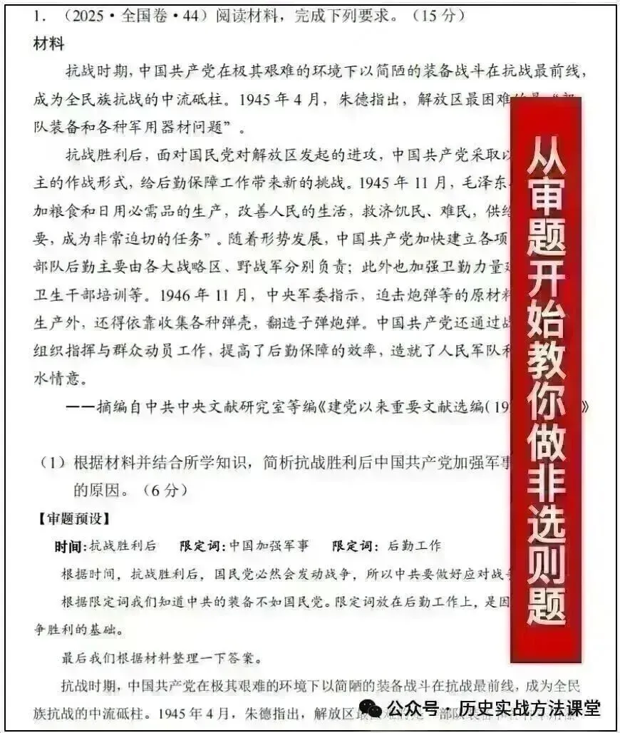真题角度分类|改革开放时期-第46张图片-四季读书网 真题角度分类|改革开放时期-第46张图片-四季读书网