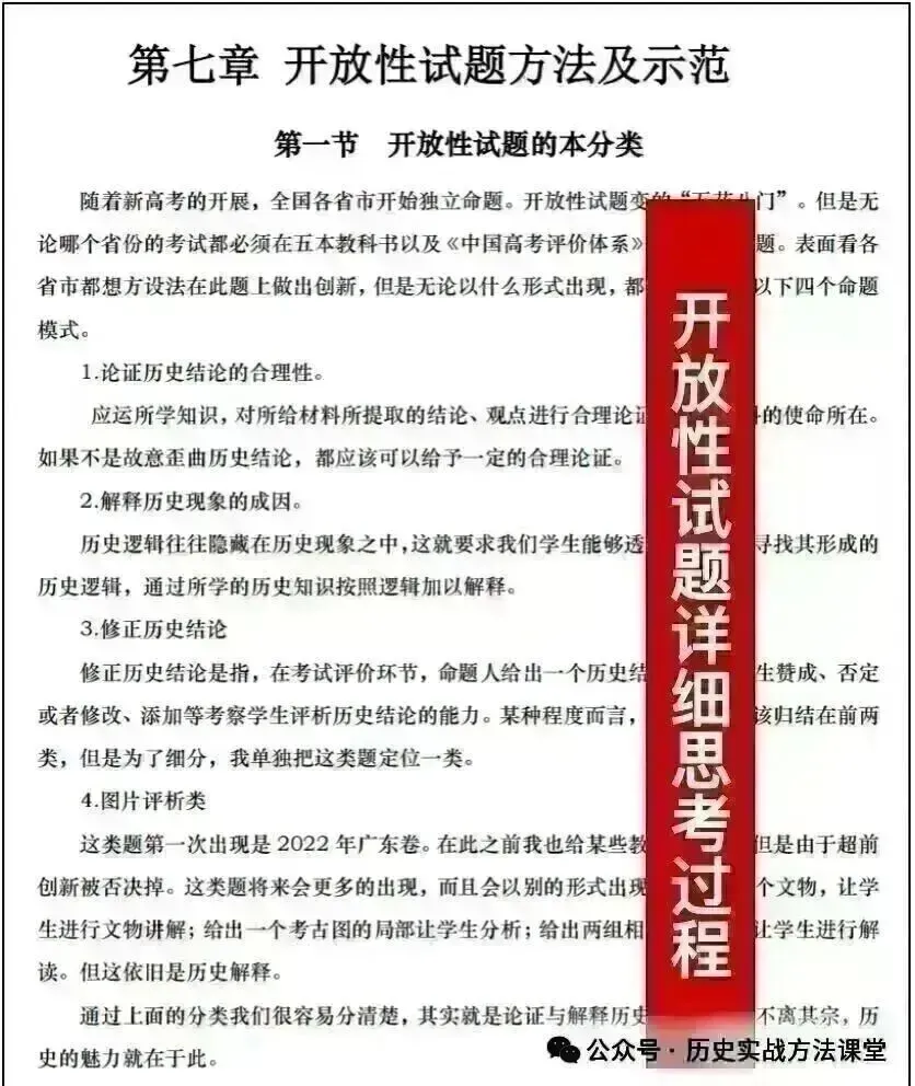 真题角度分类|改革开放时期-第47张图片-四季读书网 真题角度分类|改革开放时期-第47张图片-四季读书网