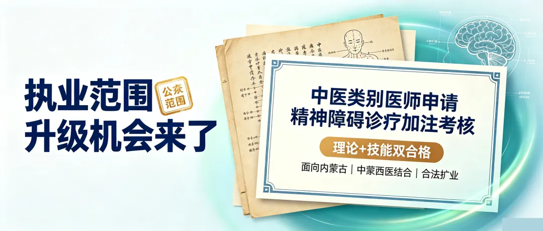 2026年执业医师考试中医精神心理科临床实践技能模拟试卷-第1张图片-四季读书网