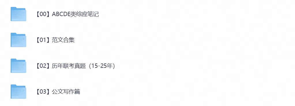 2026年事业单位湖北事业编考试真题与答案【含2015-2026年统考职测+综应及答案+复习资料】-第3张图片-四季读书网 2026年事业单位湖北事业编考试真题与答案【含2015-2026年统考职测+综应及答案+复习资料】-第3张图片-四季读书网