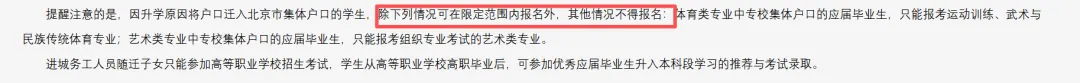 多省发布2027高考报名通知:这五类人不得报名!复读生不在其中?-第2张图片-四季读书网