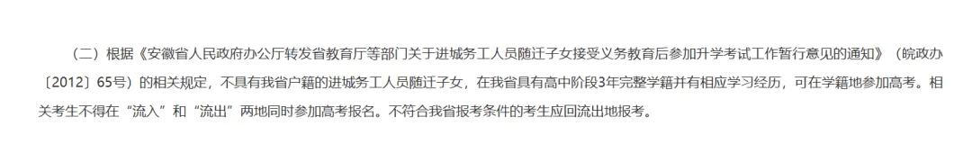 多省发布2027高考报名通知:这五类人不得报名!复读生不在其中?-第5张图片-四季读书网
