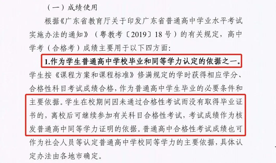 多省发布2027高考报名通知:这五类人不得报名!复读生不在其中?-第15张图片-四季读书网