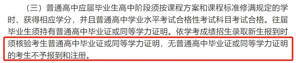 多省发布2027高考报名通知:这五类人不得报名!复读生不在其中?-第16张图片-四季读书网