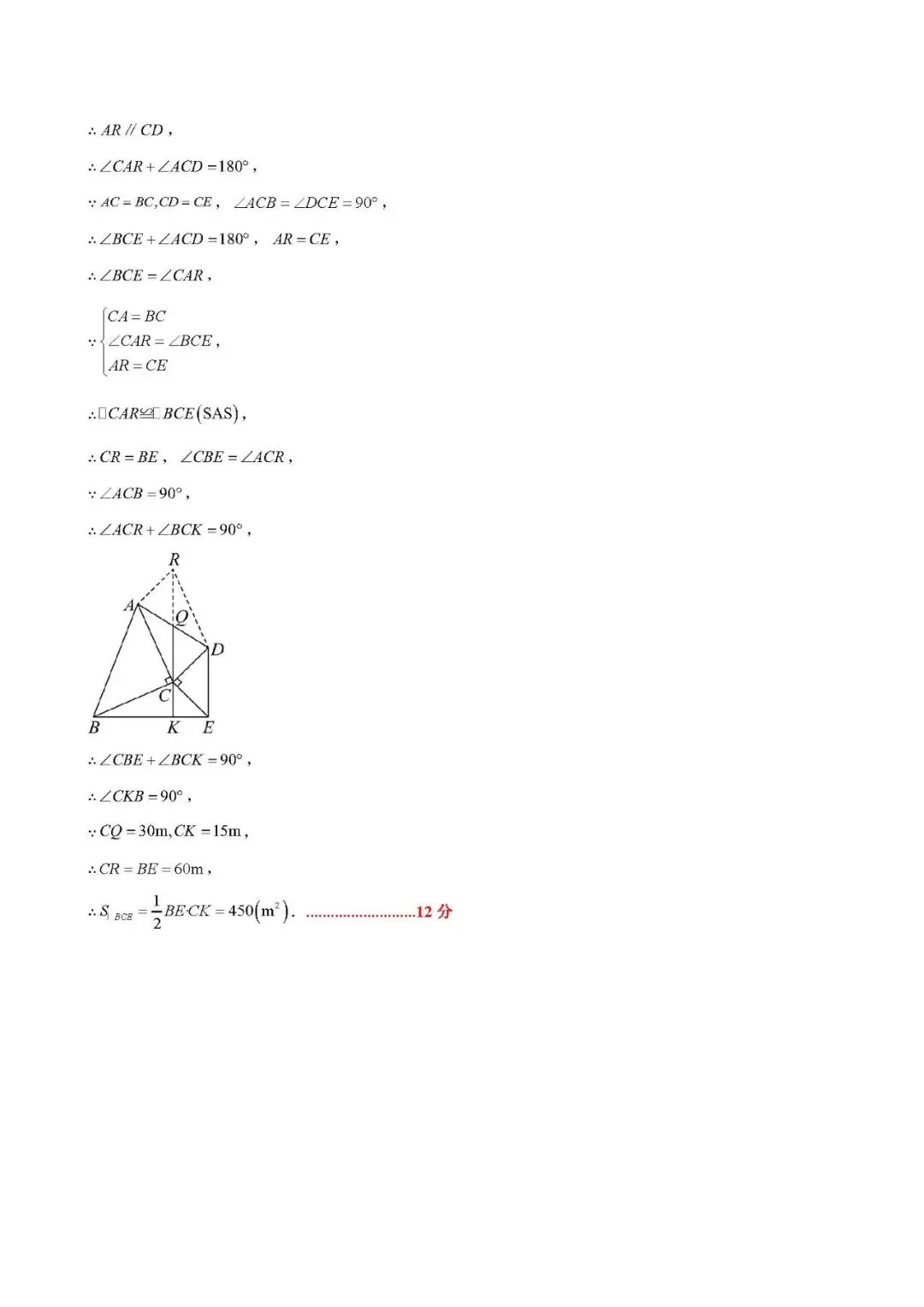 初二家长收藏!八上第十四章全等三角形基础通关卷来了(附答案)-第17张图片-四季读书网