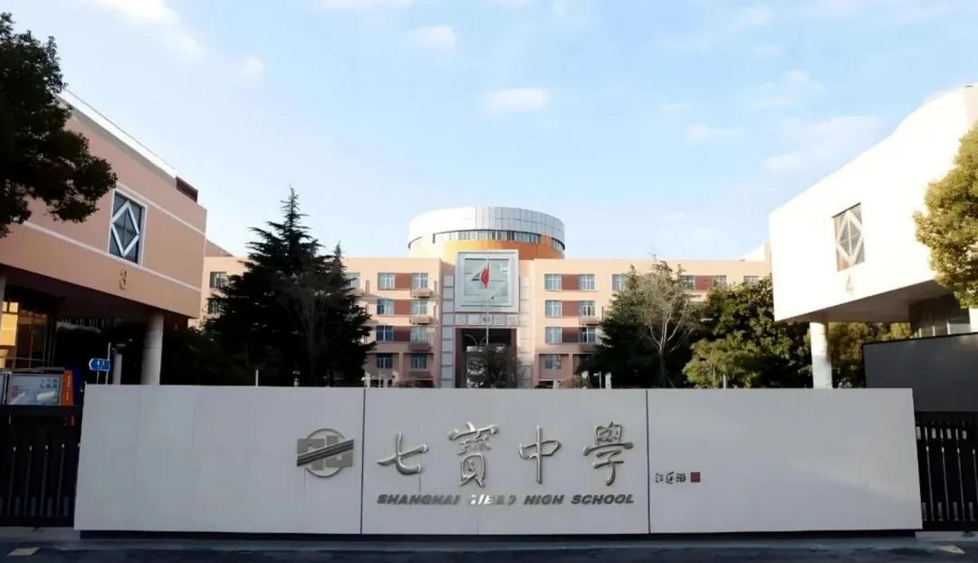 “闵三强”高考战绩喜人:屏蔽分14人,占比超24%!这区中考裸考市重门槛达694分,超越复兴、奉中等头牌高中……-第4张图片-四季读书网 “闵三强”高考战绩喜人:屏蔽分14人,占比超24%!这区中考裸考市重门槛达694分,超越复兴、奉中等头牌高中……-第4张图片-四季读书网
