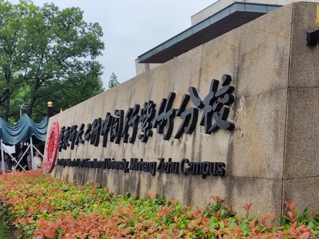 “闵三强”高考战绩喜人:屏蔽分14人,占比超24%!这区中考裸考市重门槛达694分,超越复兴、奉中等头牌高中……-第7张图片-四季读书网 “闵三强”高考战绩喜人:屏蔽分14人,占比超24%!这区中考裸考市重门槛达694分,超越复兴、奉中等头牌高中……-第7张图片-四季读书网