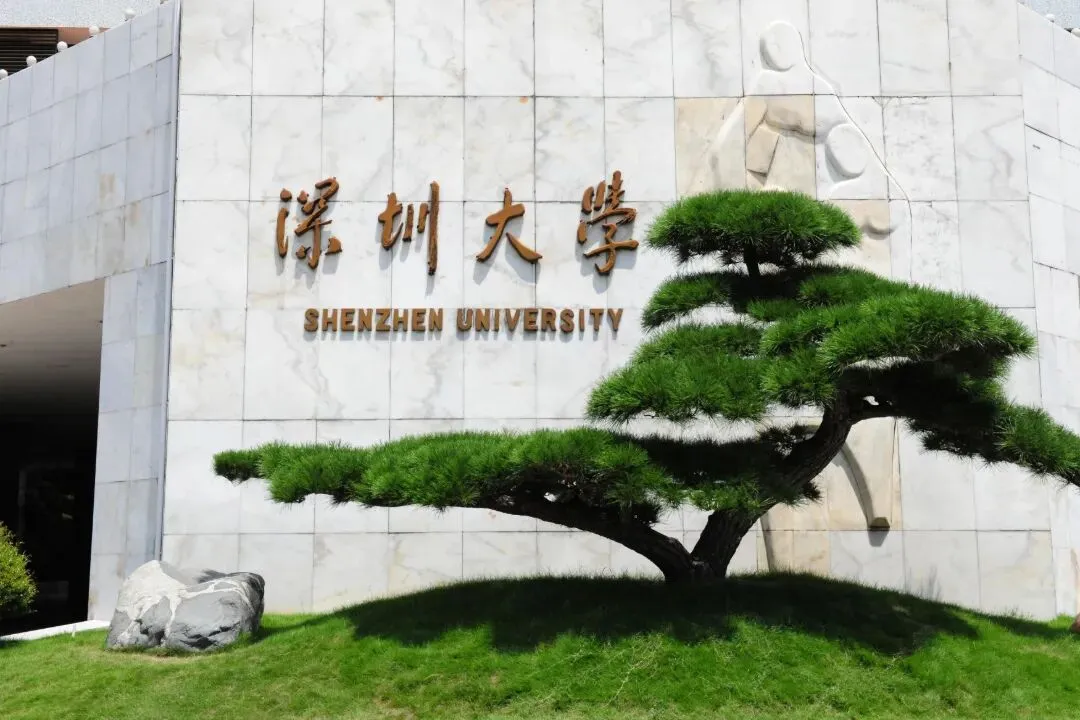 深圳大学成人高考|招生专业汇总,报考到毕业一站式指南!-第5张图片-四季读书网 深圳大学成人高考|招生专业汇总,报考到毕业一站式指南!-第5张图片-四季读书网