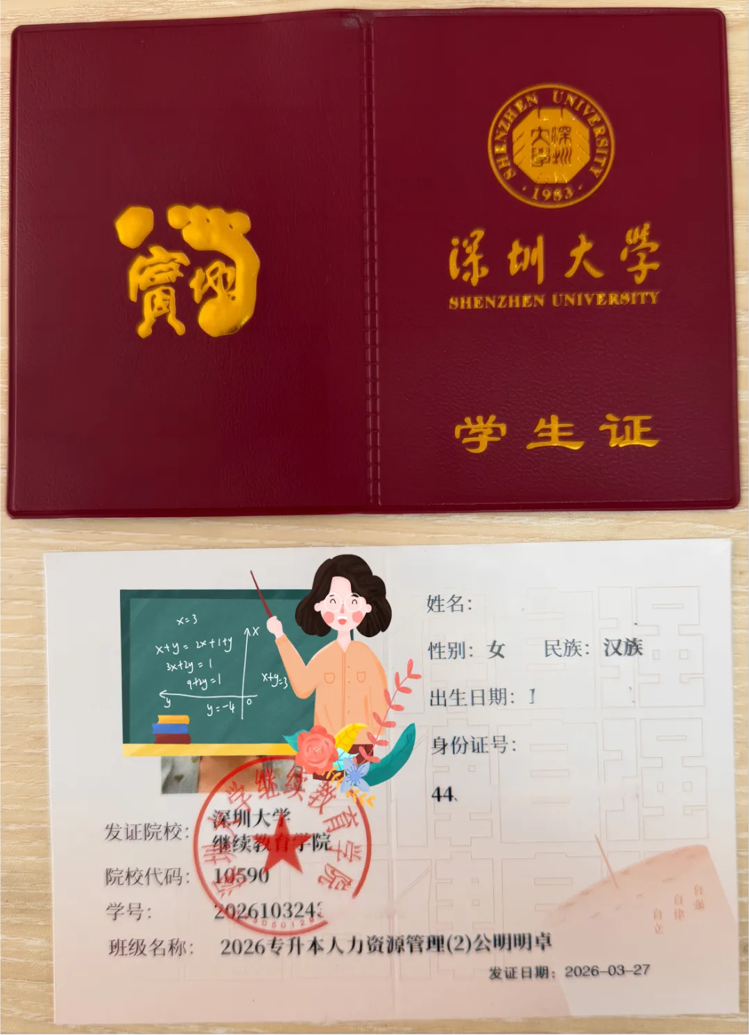深圳大学成人高考|招生专业汇总,报考到毕业一站式指南!-第10张图片-四季读书网 深圳大学成人高考|招生专业汇总,报考到毕业一站式指南!-第10张图片-四季读书网