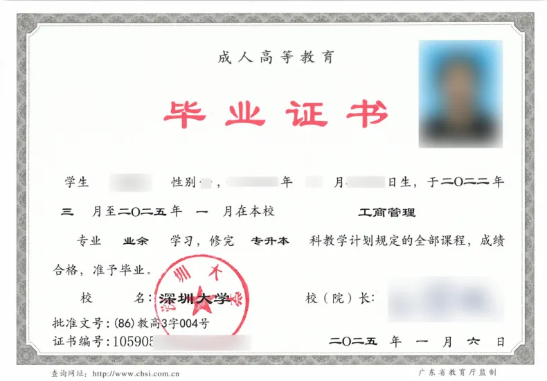 深圳大学成人高考|招生专业汇总,报考到毕业一站式指南!-第12张图片-四季读书网 深圳大学成人高考|招生专业汇总,报考到毕业一站式指南!-第12张图片-四季读书网