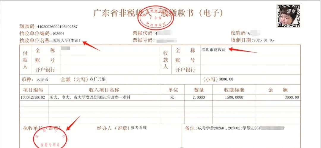 深圳大学成人高考|招生专业汇总,报考到毕业一站式指南!-第14张图片-四季读书网 深圳大学成人高考|招生专业汇总,报考到毕业一站式指南!-第14张图片-四季读书网