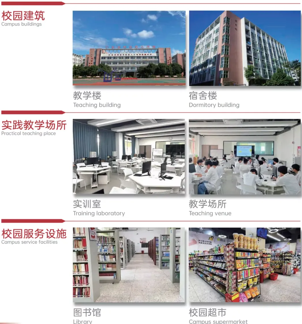 高职高考优选 | 广东省环保技工学校 2026招生简章-第6张图片-四季读书网
