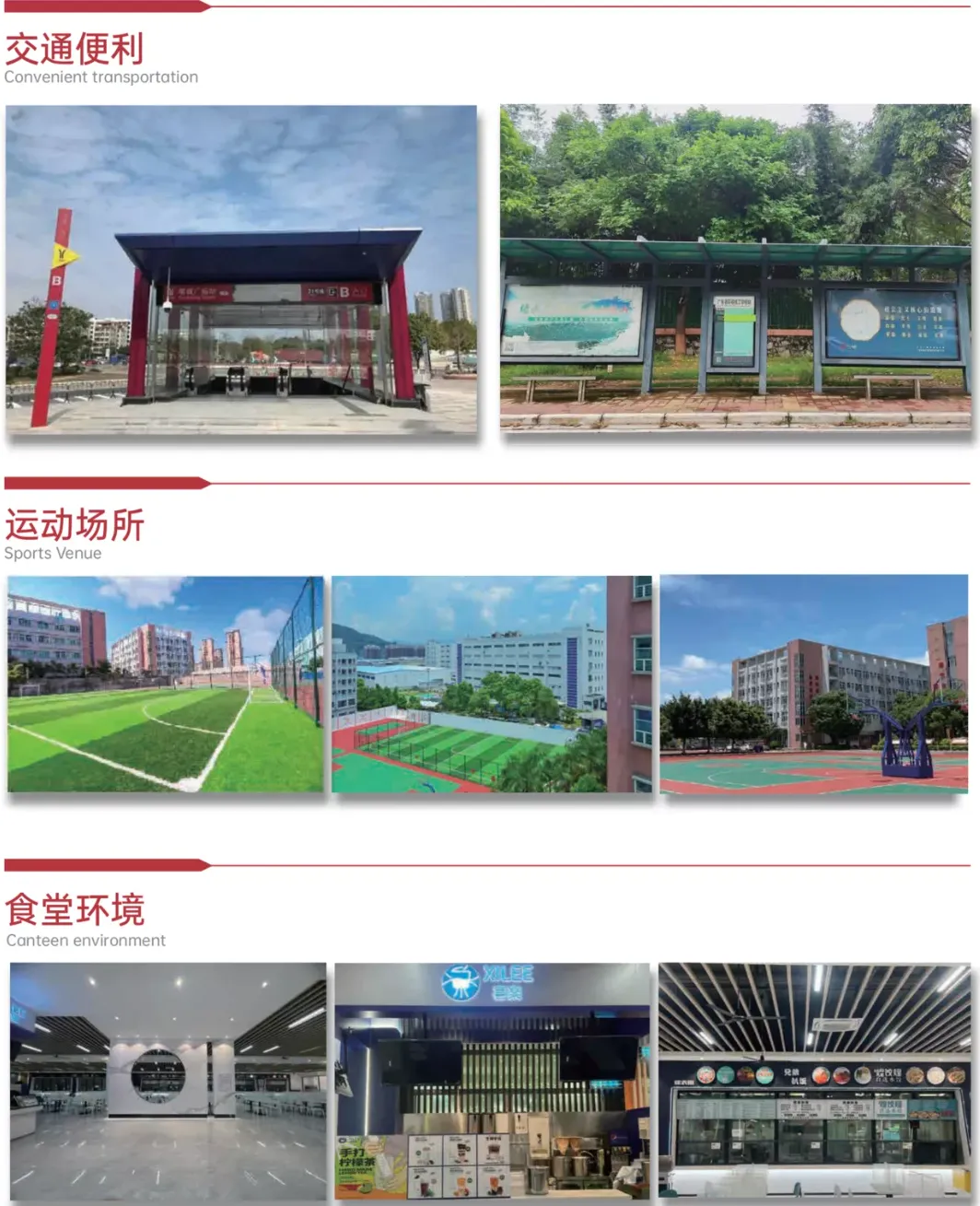 高职高考优选 | 广东省环保技工学校 2026招生简章-第7张图片-四季读书网