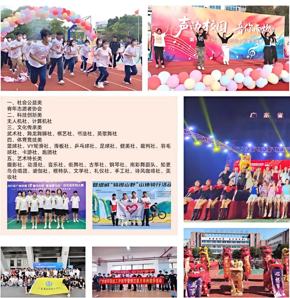 高职高考优选 | 广东省环保技工学校 2026招生简章-第8张图片-四季读书网