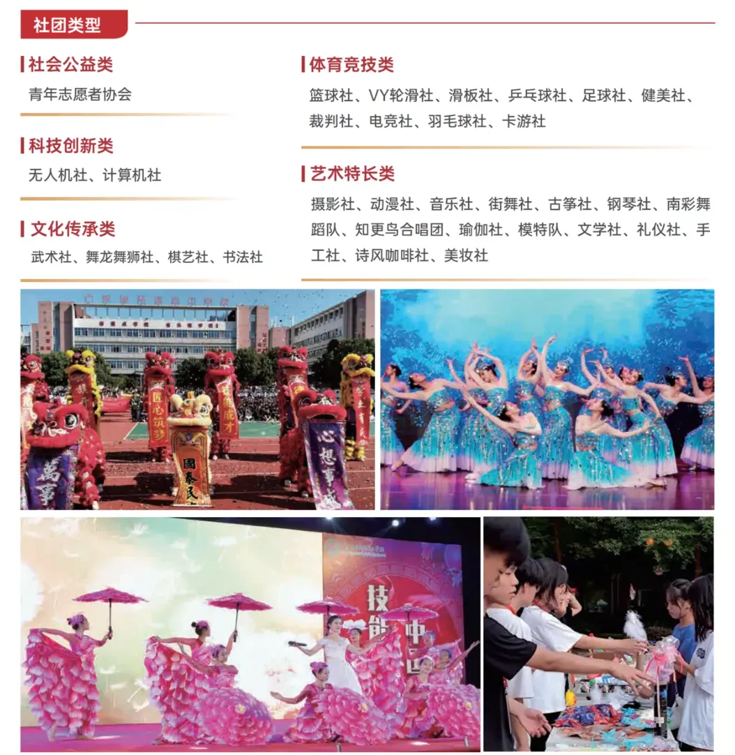 高职高考优选 | 广东省环保技工学校 2026招生简章-第11张图片-四季读书网