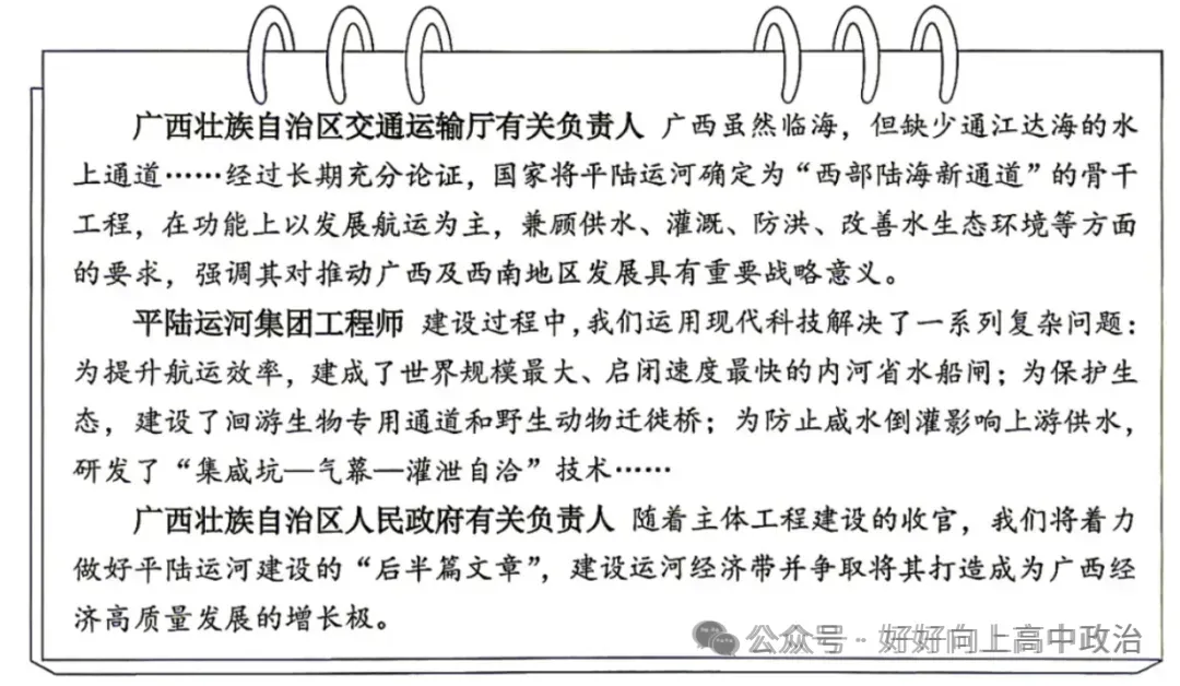 真题速递 | 广西2026年6月高考选择性考试政治试题-第5张图片-四季读书网 真题速递 | 广西2026年6月高考选择性考试政治试题-第5张图片-四季读书网