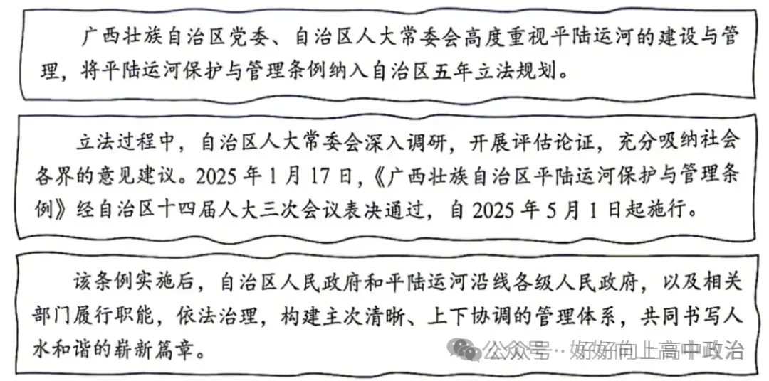真题速递 | 广西2026年6月高考选择性考试政治试题-第6张图片-四季读书网 真题速递 | 广西2026年6月高考选择性考试政治试题-第6张图片-四季读书网