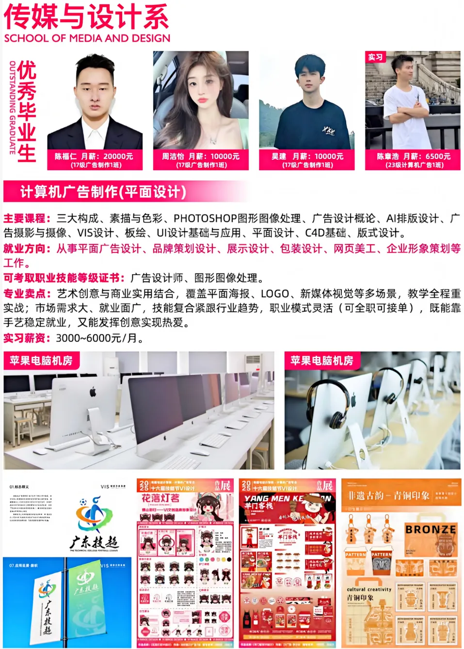 高职高考优选 | 广东省环保技工学校 2026招生简章-第30张图片-四季读书网
