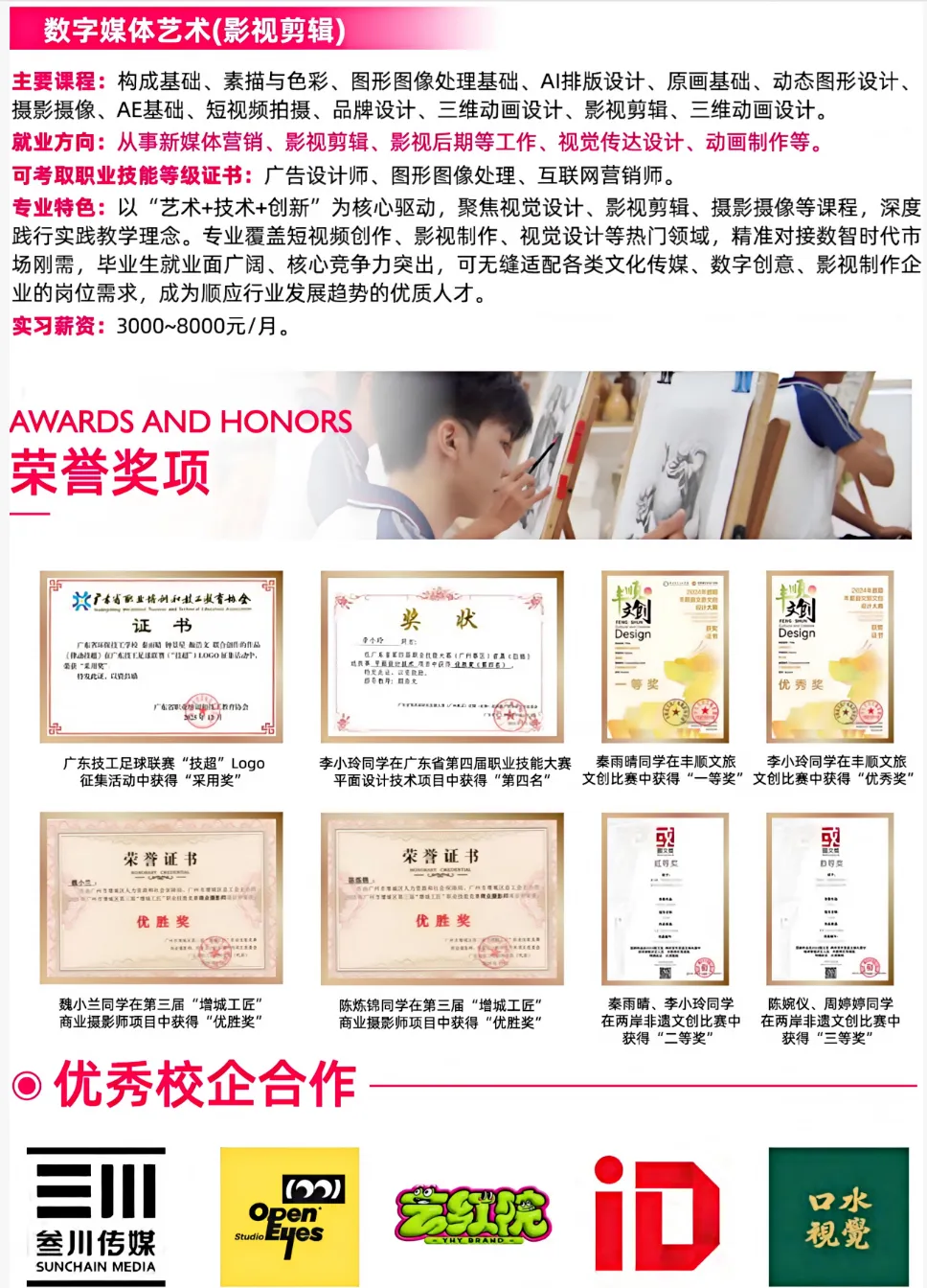 高职高考优选 | 广东省环保技工学校 2026招生简章-第31张图片-四季读书网