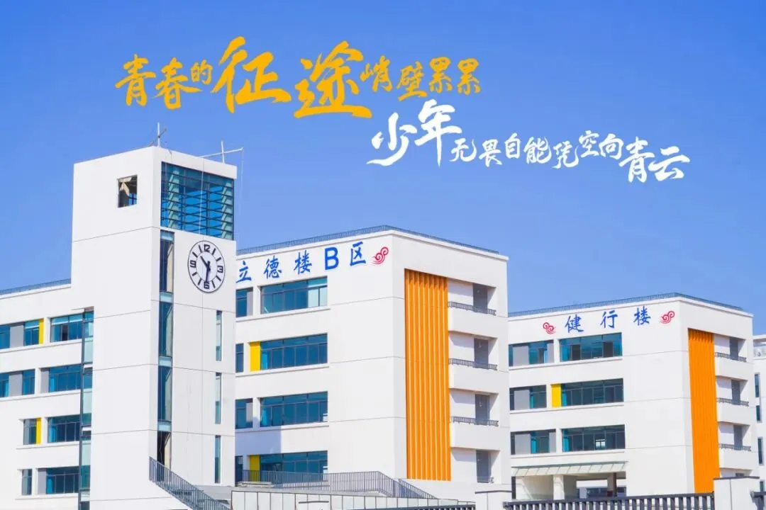 【2026高考补习】昆明西点实验高中2026高考补习招生进行中,欢迎咨询报名-第8张图片-四季读书网